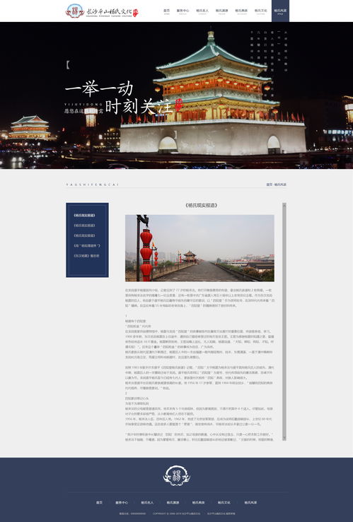 文化公司網(wǎng)站頁面設(shè)計(jì)的關(guān)鍵要素與策略