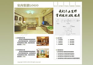 解鎖創(chuàng)意設(shè)計(jì) 免費(fèi)下載裝飾公司網(wǎng)站PSD模板，編號(hào)19666772，千圖網(wǎng)一鍵獲取