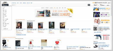 亞馬遜網(wǎng)頁設(shè)計(jì) 功能至上主義的效率美學(xué)